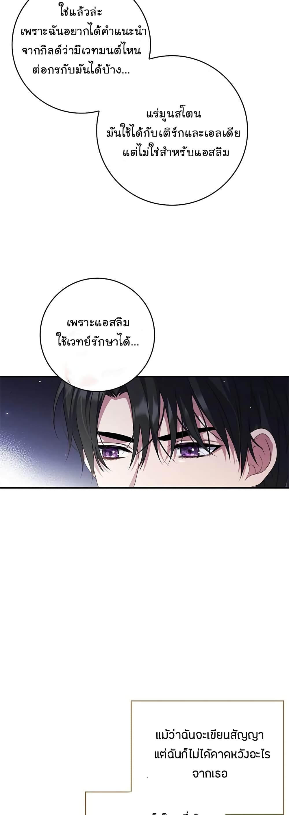 Fakes Don’t Want To Be Real ตอนที่ 9 (15)