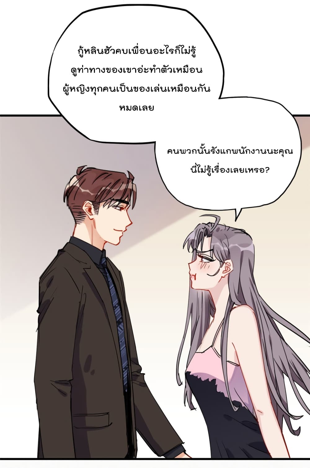 Find Me in Your Heart ตอนที่ 45 (27)