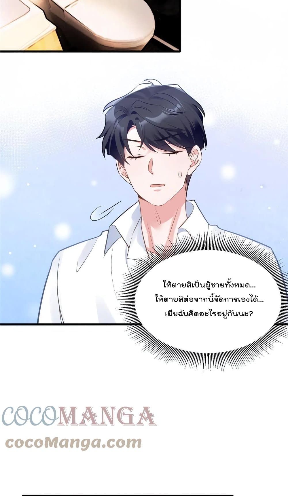 Nancheng waits for the Month to Return ตอนที่ 110 (20)