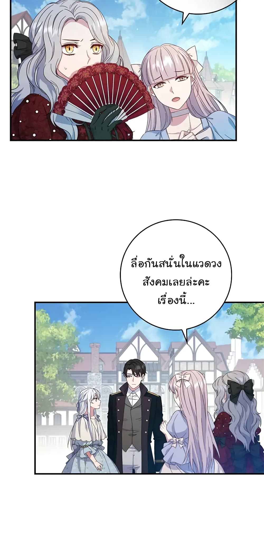 Fakes Don’t Want To Be Real ตอนที่ 5 (37)