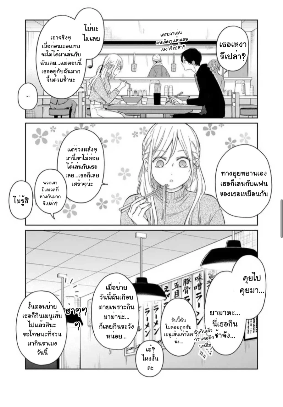 Yamada kun to Lv999 no Koi wo Suru 45 (10)