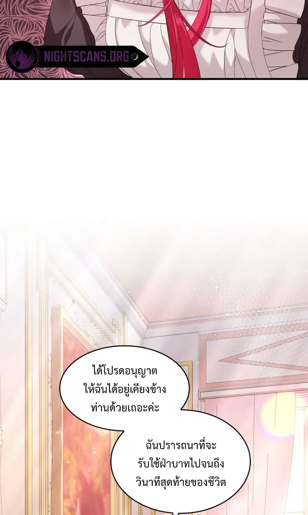 Don’t Do This Your Majesty! ตอนที่ 4 (56)