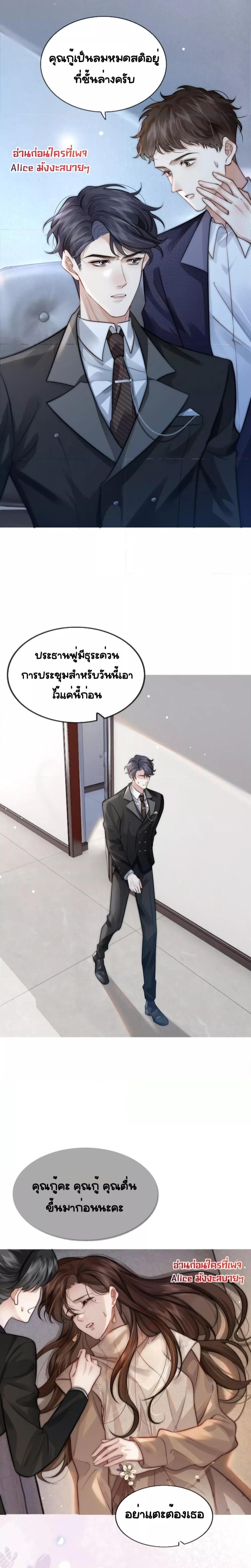 Married Overnight – วิวาห์ข้ามคืน ตอนที่ 2 (11)