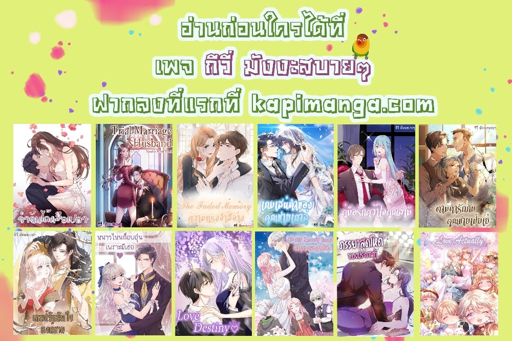 Find Me in Your Heart ตอนที่ 45 (42)