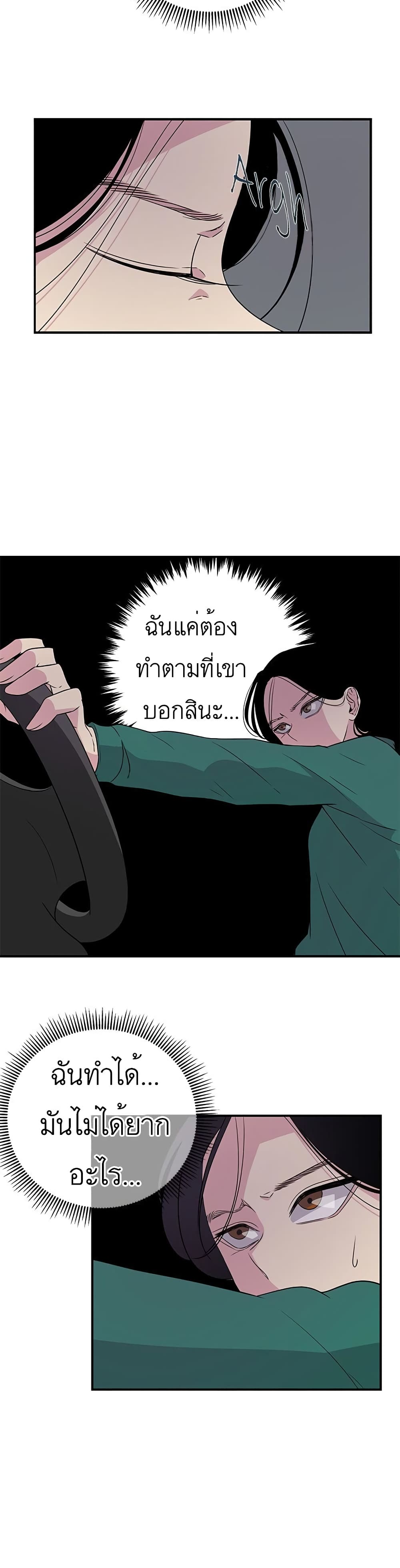 Olgami ตอนที่ 3 (19)