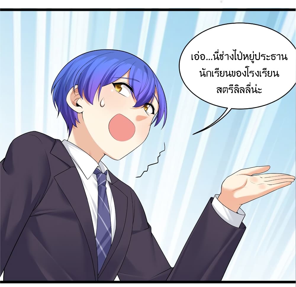 What Happended Why I become to Girl à¸•à¸­à¸™à¸—à¸µà¹ˆ 84 (9)