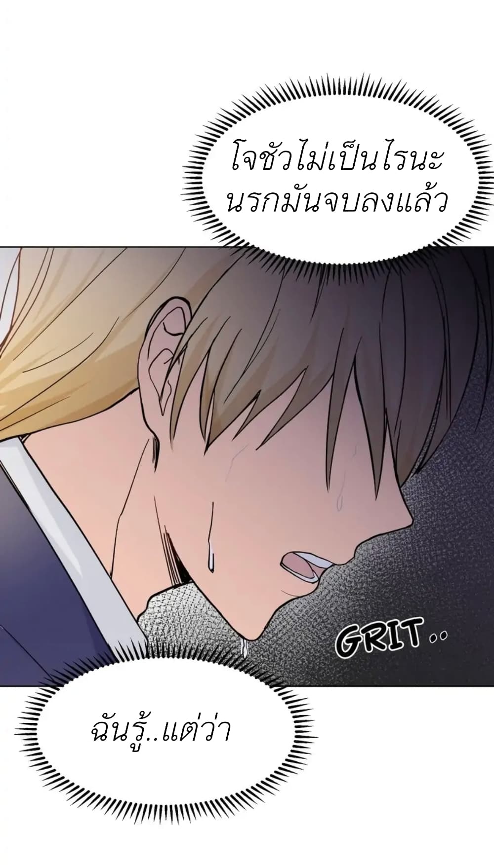 Trapped in My Daughter’s Fantasy Romance ตอนที่ 3 (61)