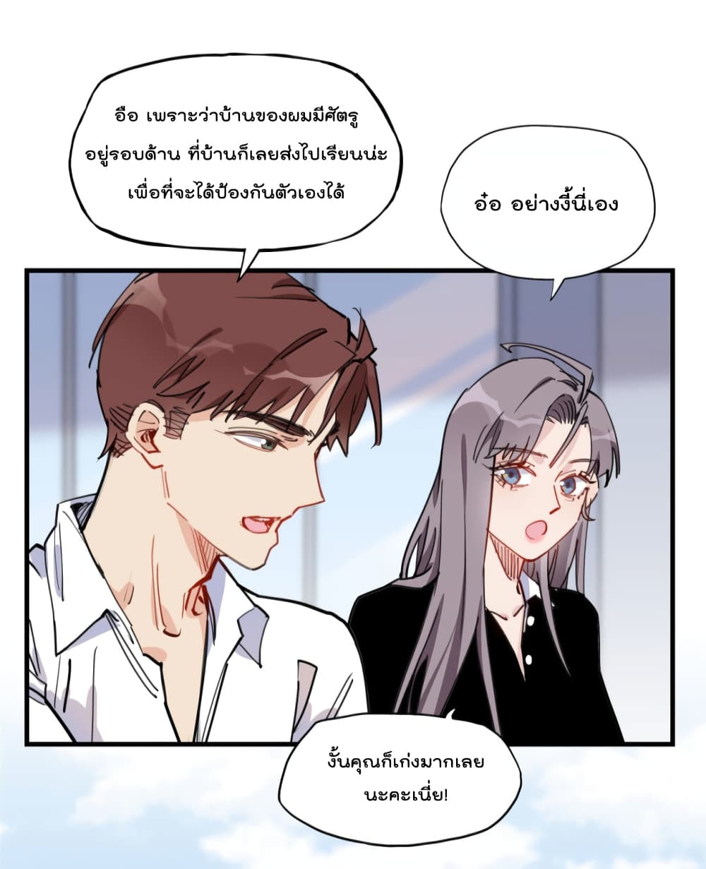 Find Me in Your Heart ตอนที่ 52 (24)
