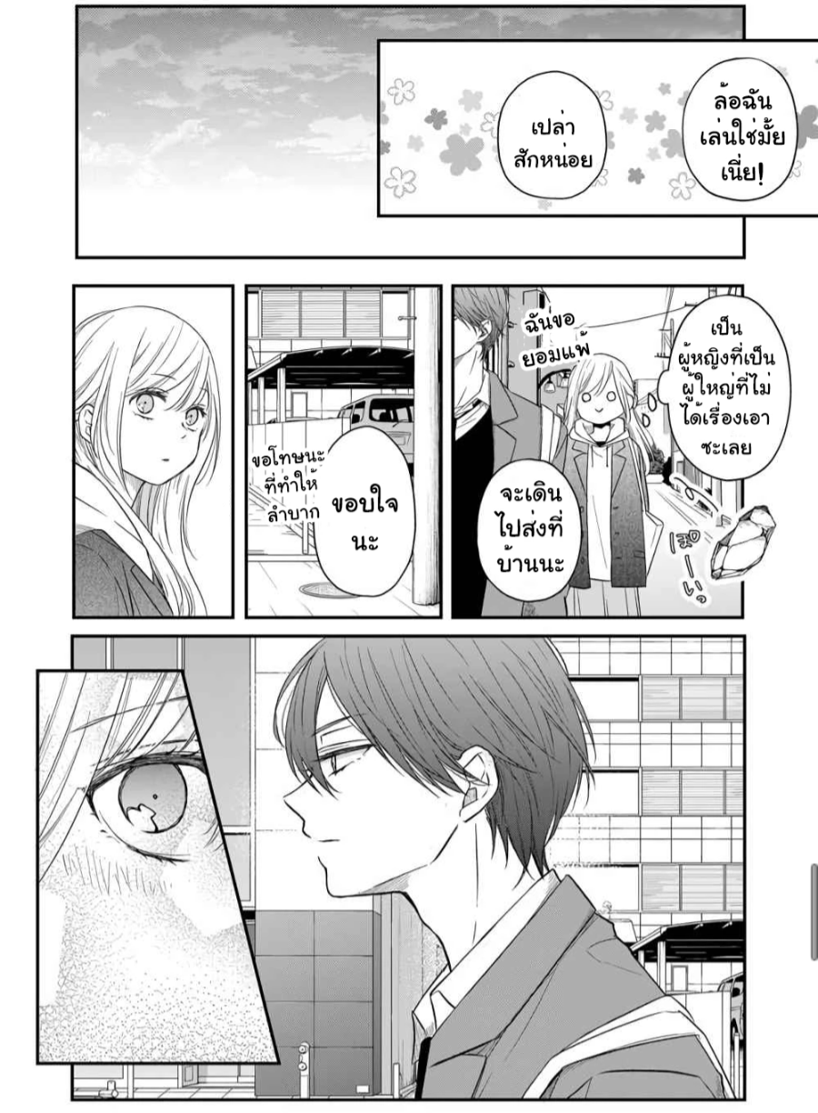 Yamada kun to Lv999 no Koi wo Suru 41 (15)