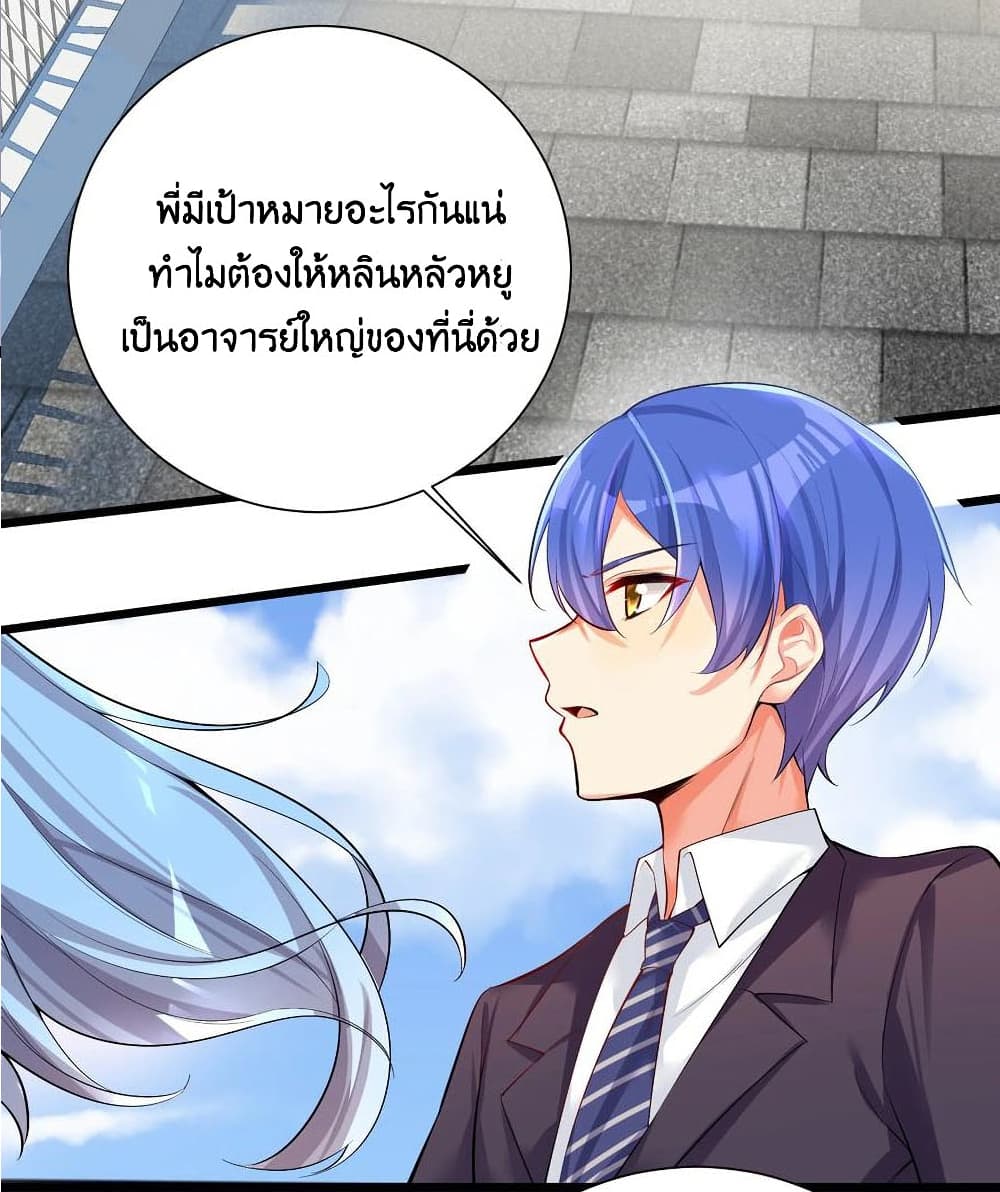 What Happended Why I become to Girl à¸•à¸­à¸™à¸—à¸µà¹ˆ 70 (24)