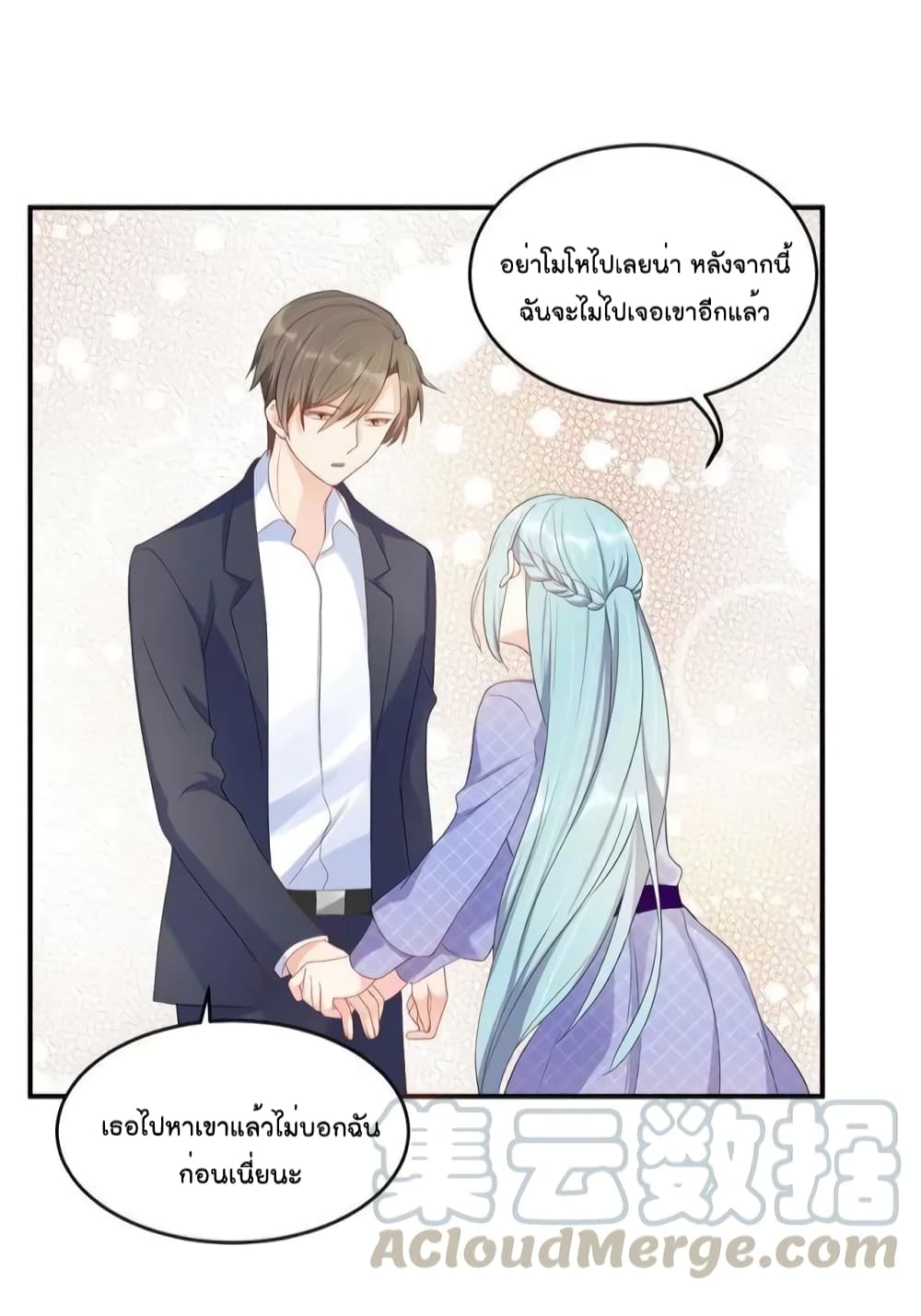 How To win your heart! ตอนที่ 51 (20)