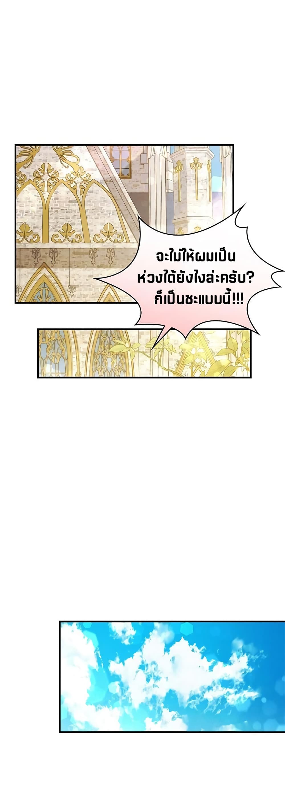 Fakes Don’t Want To Be Real ตอนที่ 9 (37)