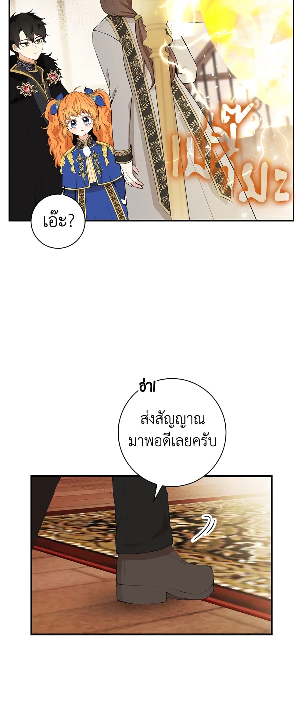 Baby Squirrel Is Good at Everything ตอนที่ 6 (48)