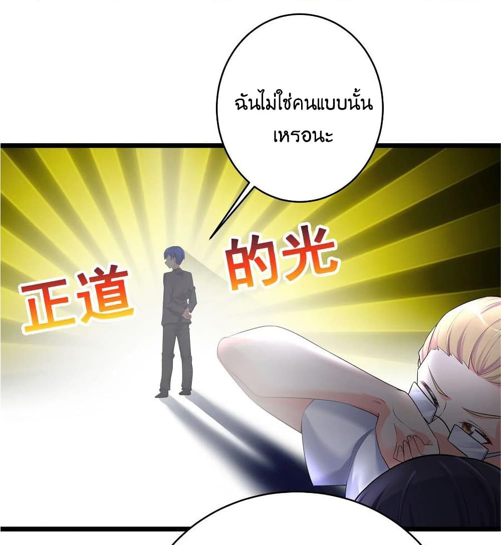 What Happended Why I become to Girl à¸•à¸­à¸™à¸—à¸µà¹ˆ 74 (4)