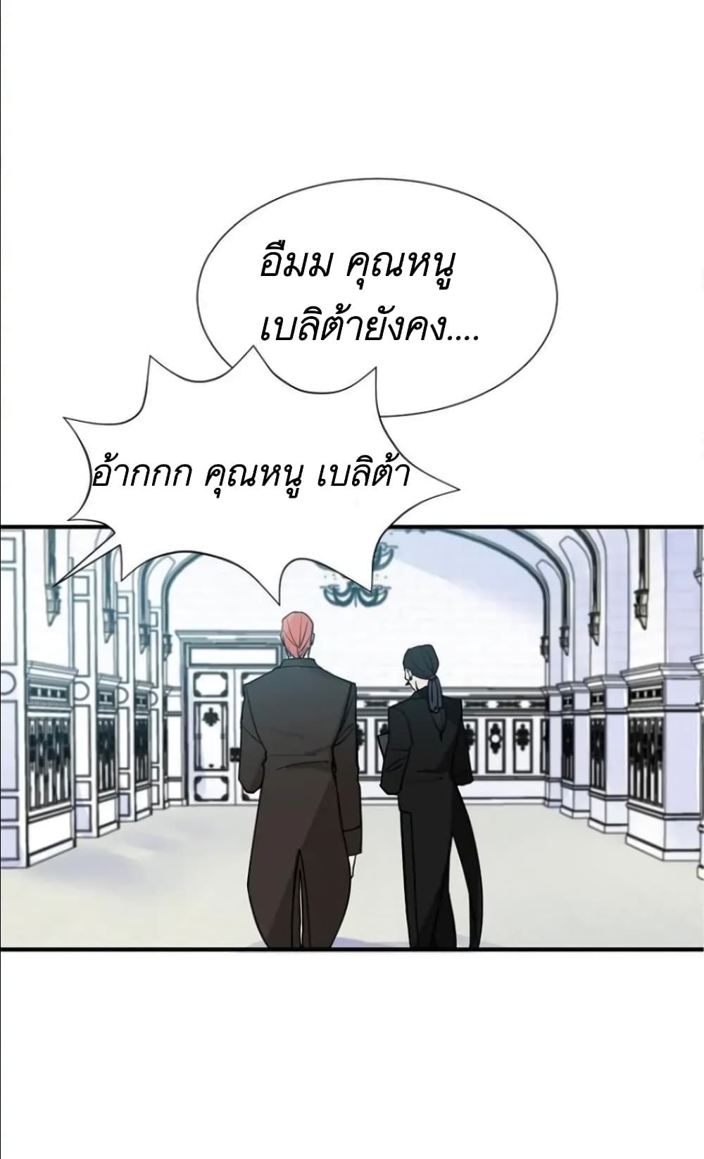 Trapped in My Daughter’s Fantasy Romance ตอนที่ 1 (7)