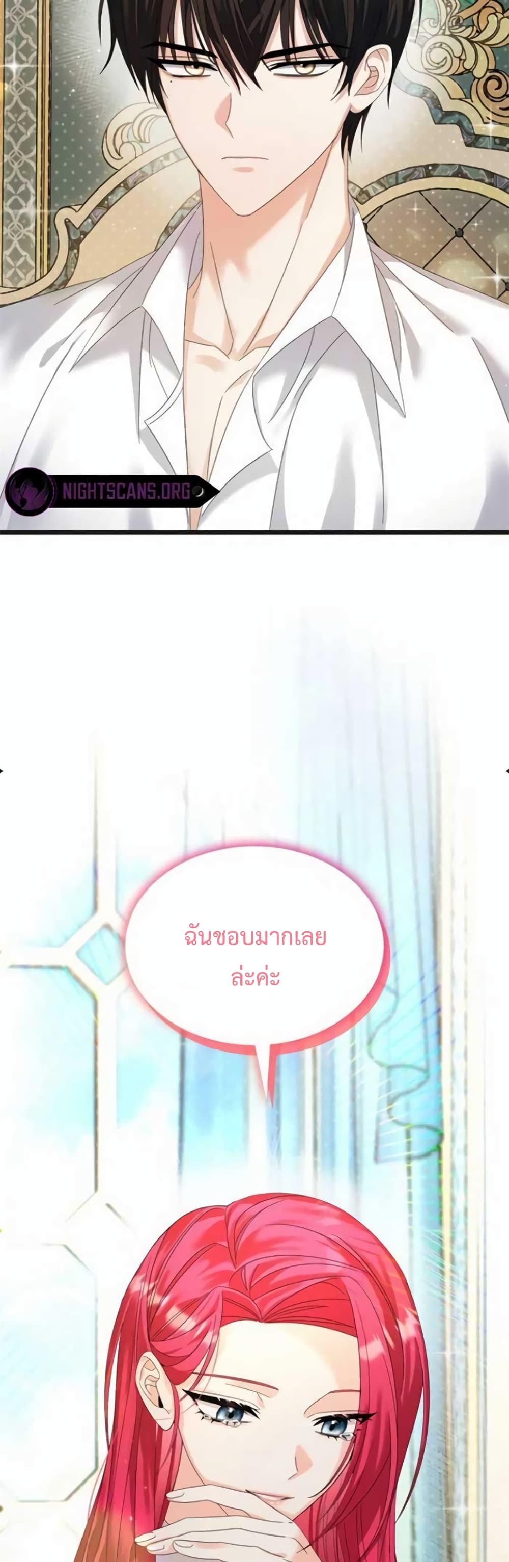 Don’t Do This Your Majesty! ตอนที่ 11 (27)