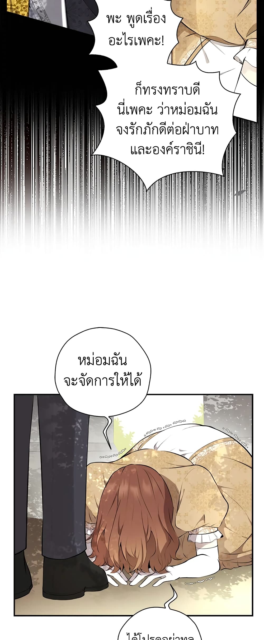 Baby Squirrel Is Good at Everything ตอนที่ 3 (9)