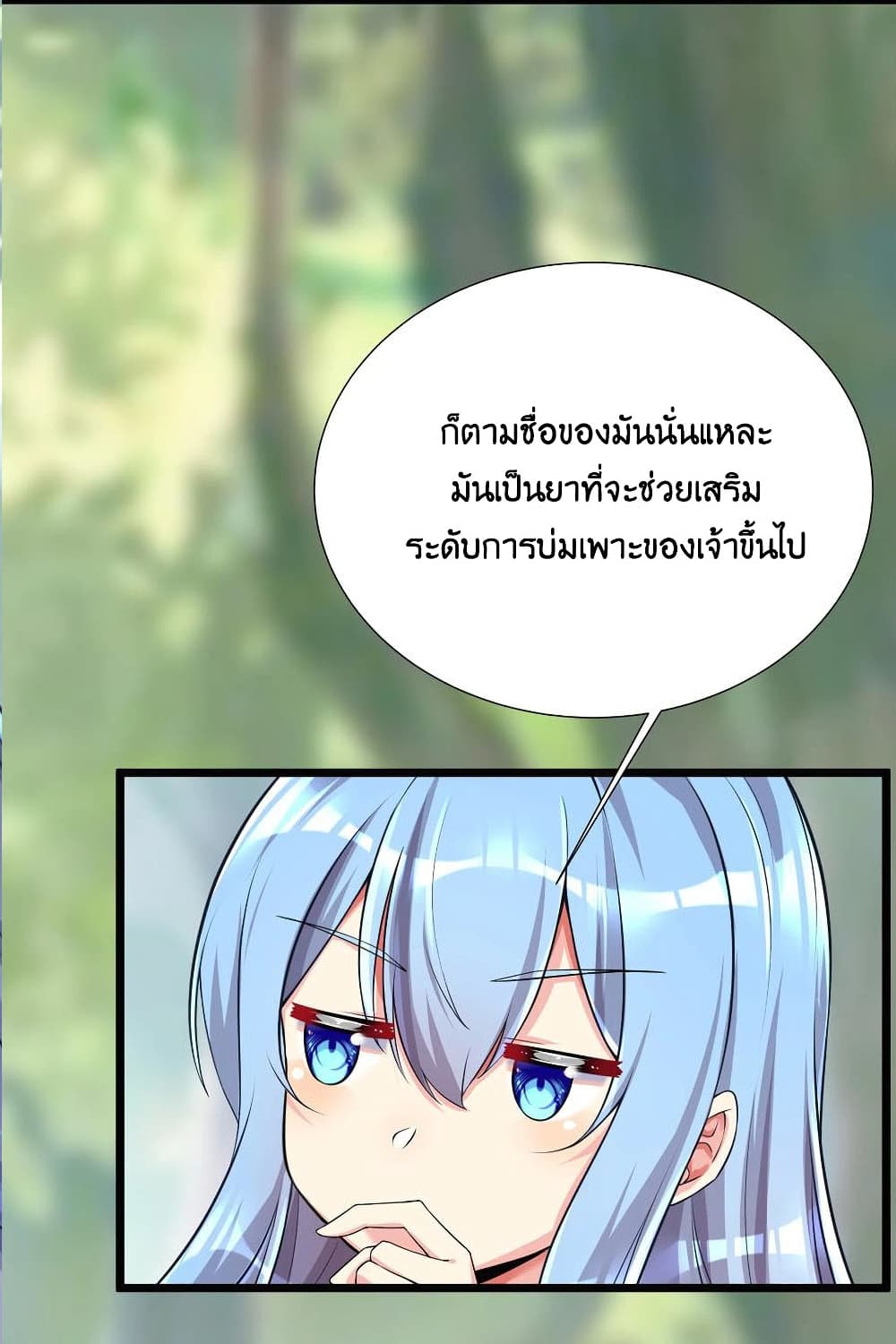 What Happended Why I become to Girl à¸•à¸­à¸™à¸—à¸µà¹ˆ 72 (35)