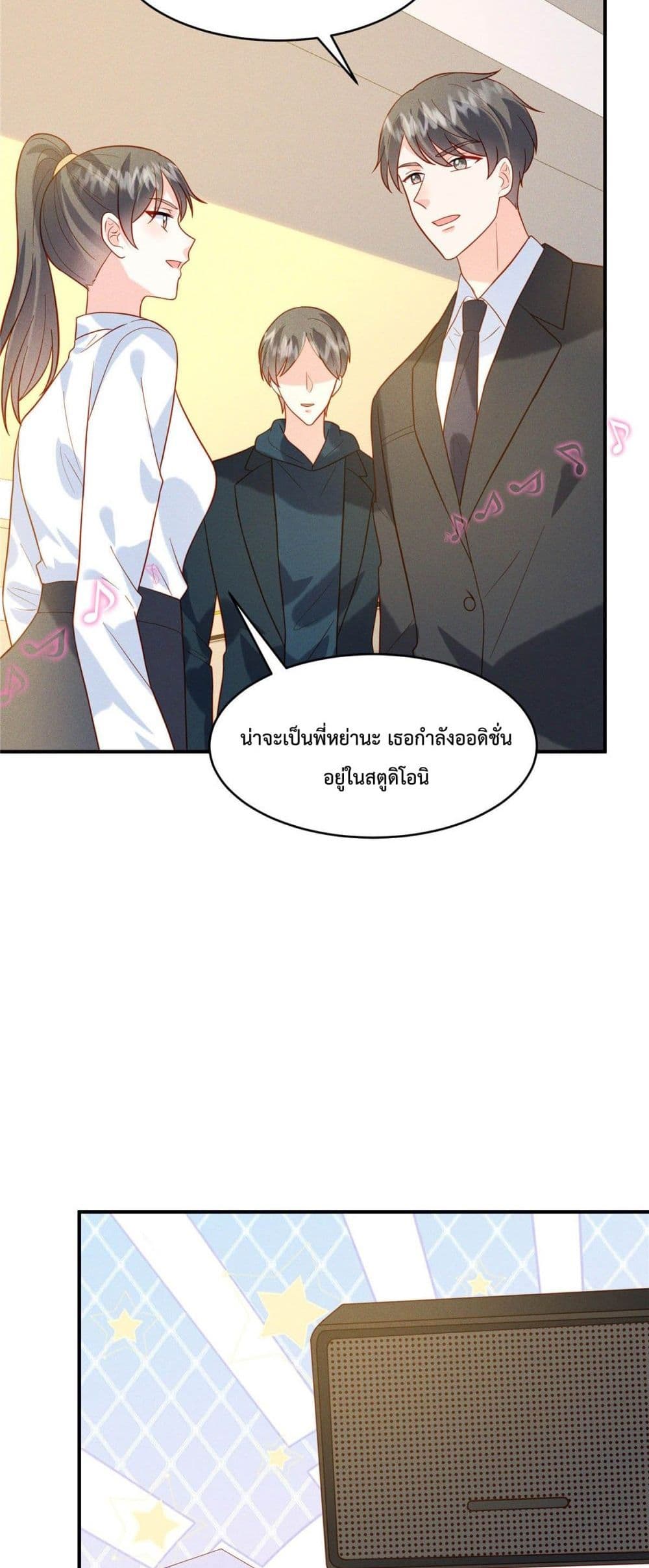 Pleasure of Love ตอนที่ 23 (16)