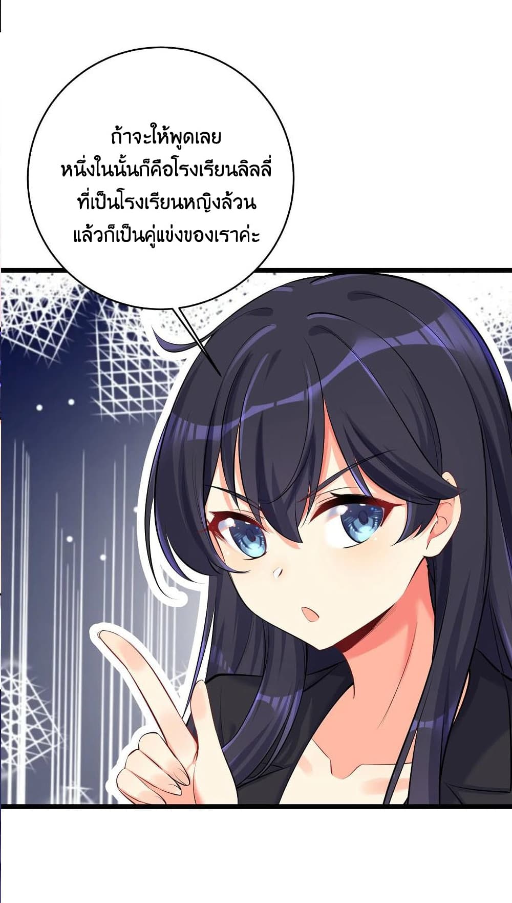 What Happended Why I become to Girl à¸•à¸­à¸™à¸—à¸µà¹ˆ 73 (35)