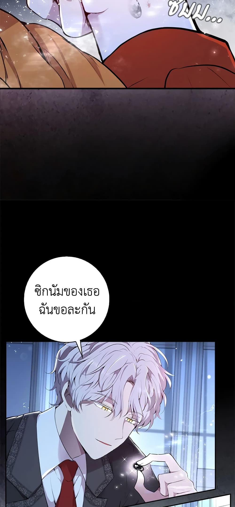 Baby Squirrel Is Good at Everything ตอนที่ 2 (39)