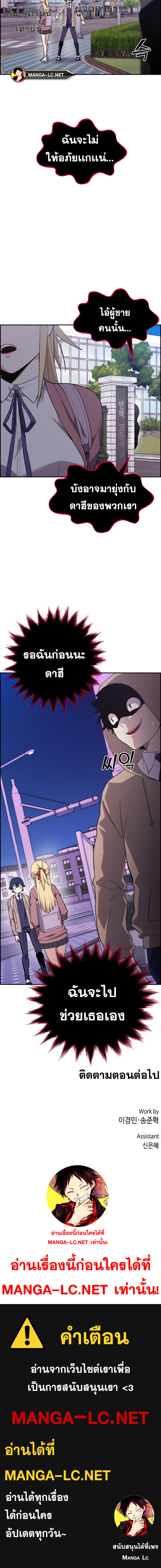 Webtoon Character Na Kang Lim à¸•à¸­à¸™à¸—à¸µà¹ˆ 4 (31)