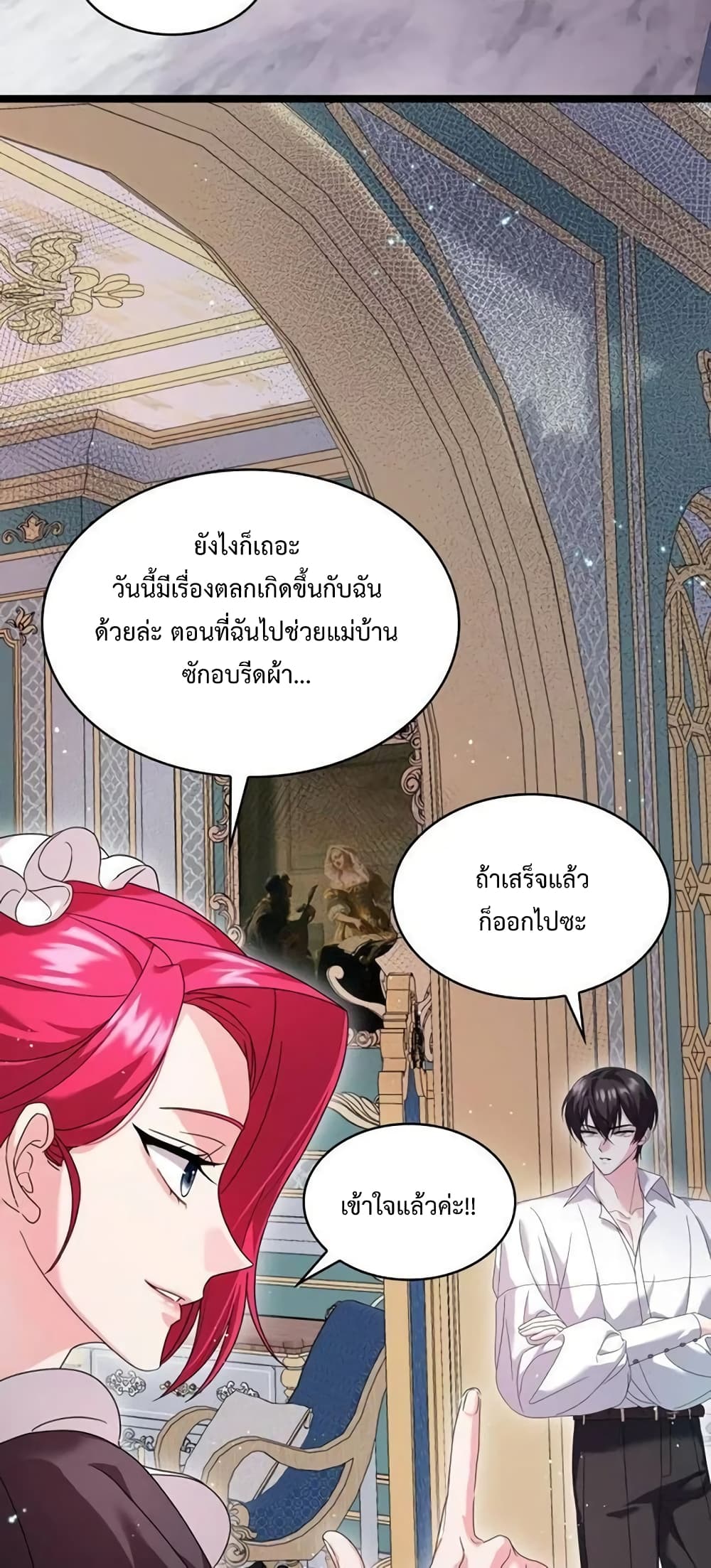 Don’t Do This Your Majesty! ตอนที่ 3 (47)