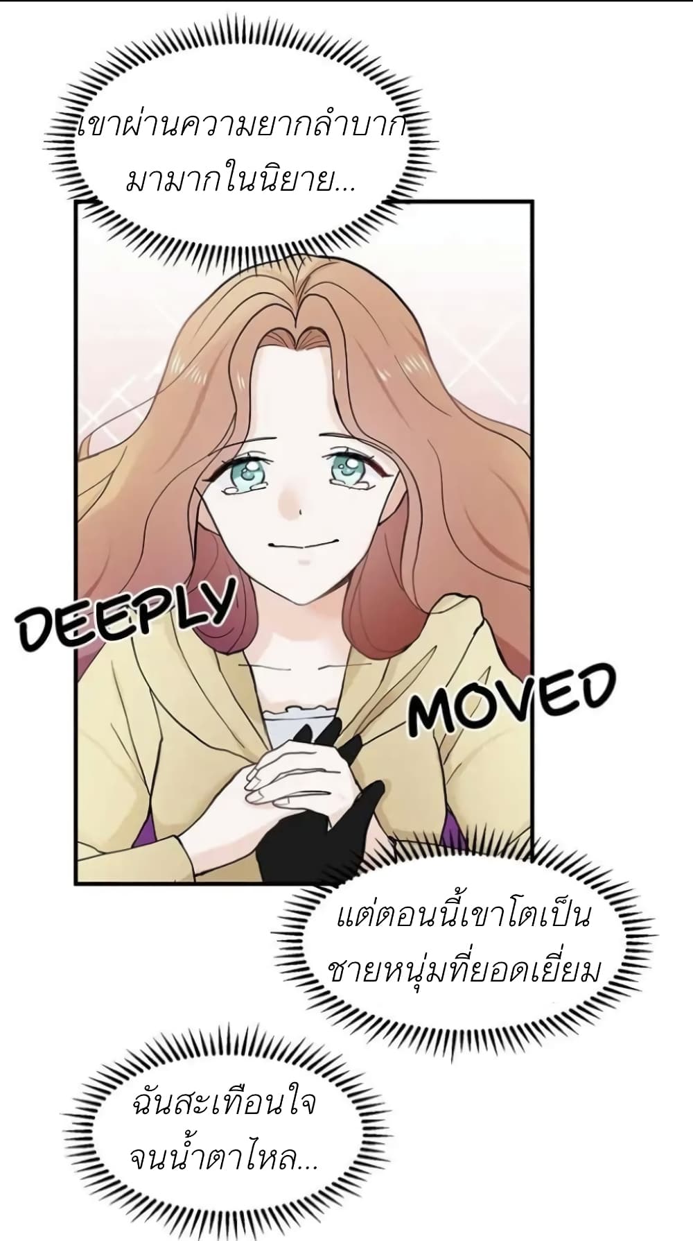 Trapped in My Daughter’s Fantasy Romance ตอนที่ 1 (63)