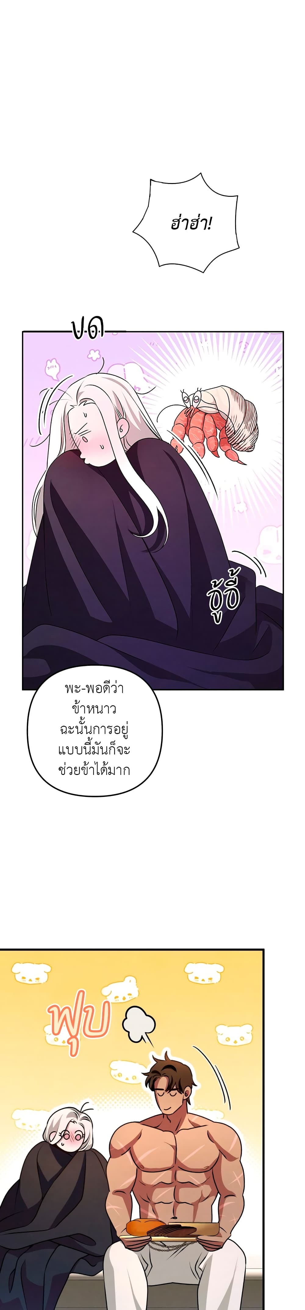 Predatory Marriage à¸•à¸­à¸™à¸—à¸µà¹ˆ 6 (9)