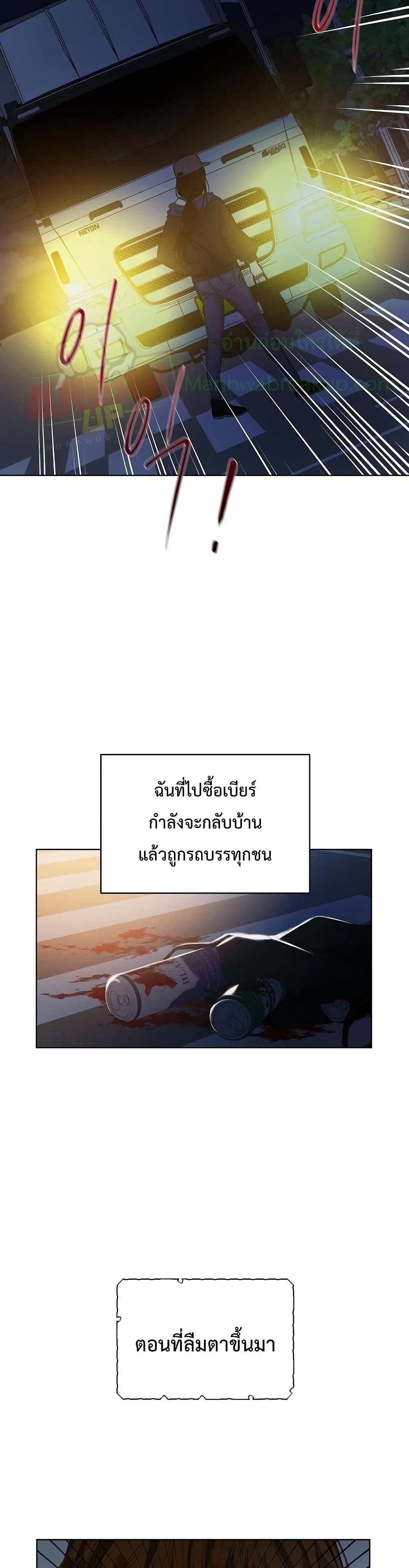 I’m Tired of Novel Transmigration ตอนที่ 1 (18)