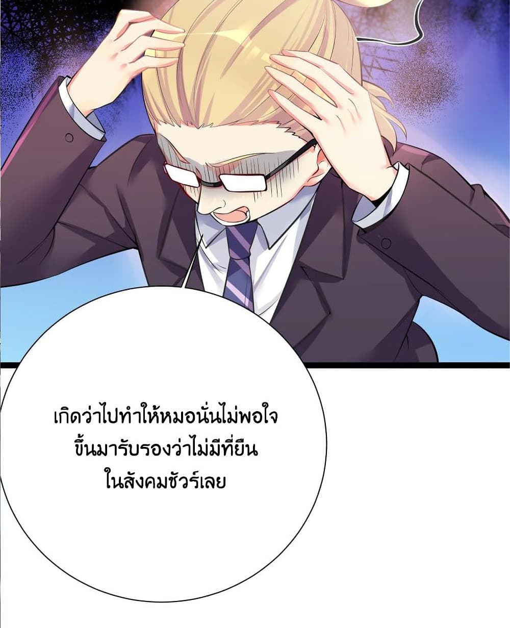 What Happended Why I become to Girl à¸•à¸­à¸™à¸—à¸µà¹ˆ 70 (53)