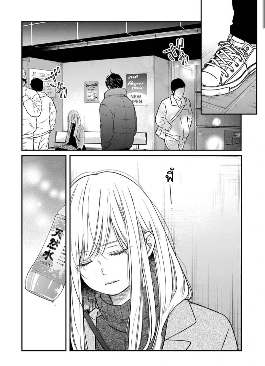 Yamada kun to Lv999 no Koi wo Suru 40 (2)