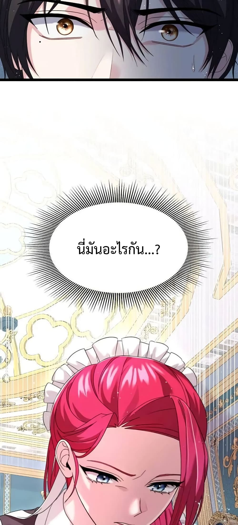 Don’t Do This Your Majesty! ตอนที่ 3 (61)