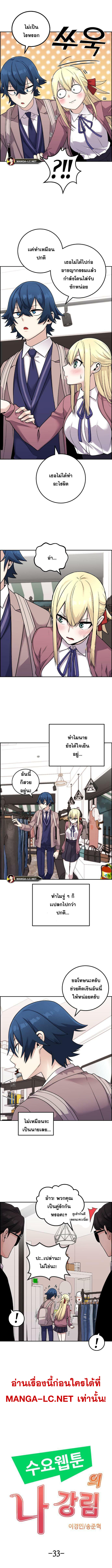 Webtoon Character Na Kang Lim à¸•à¸­à¸™à¸—à¸µà¹ˆ 33 (2)