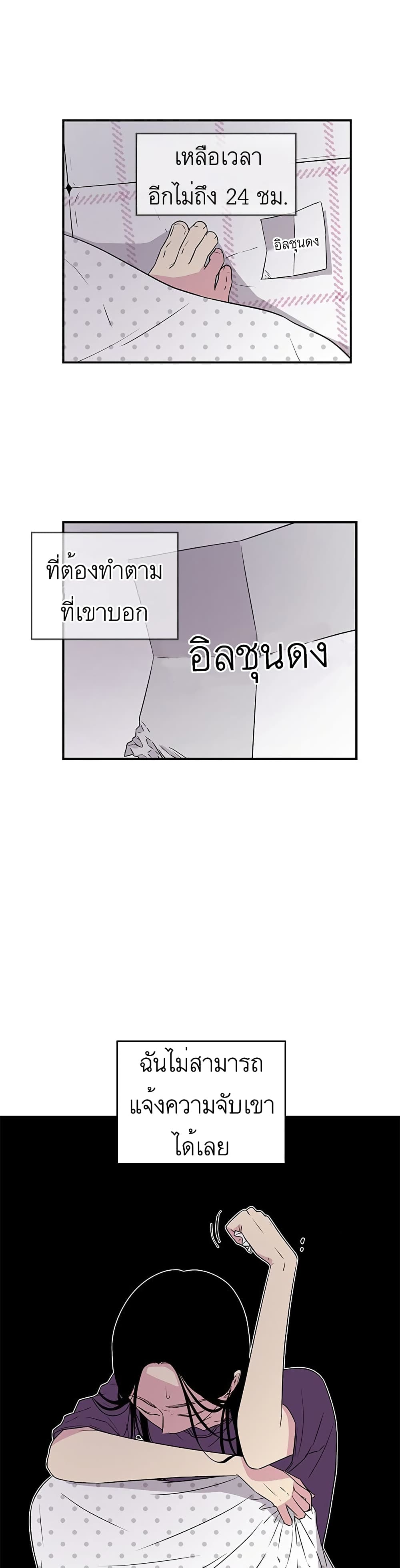 Olgami ตอนที่ 3 (16)