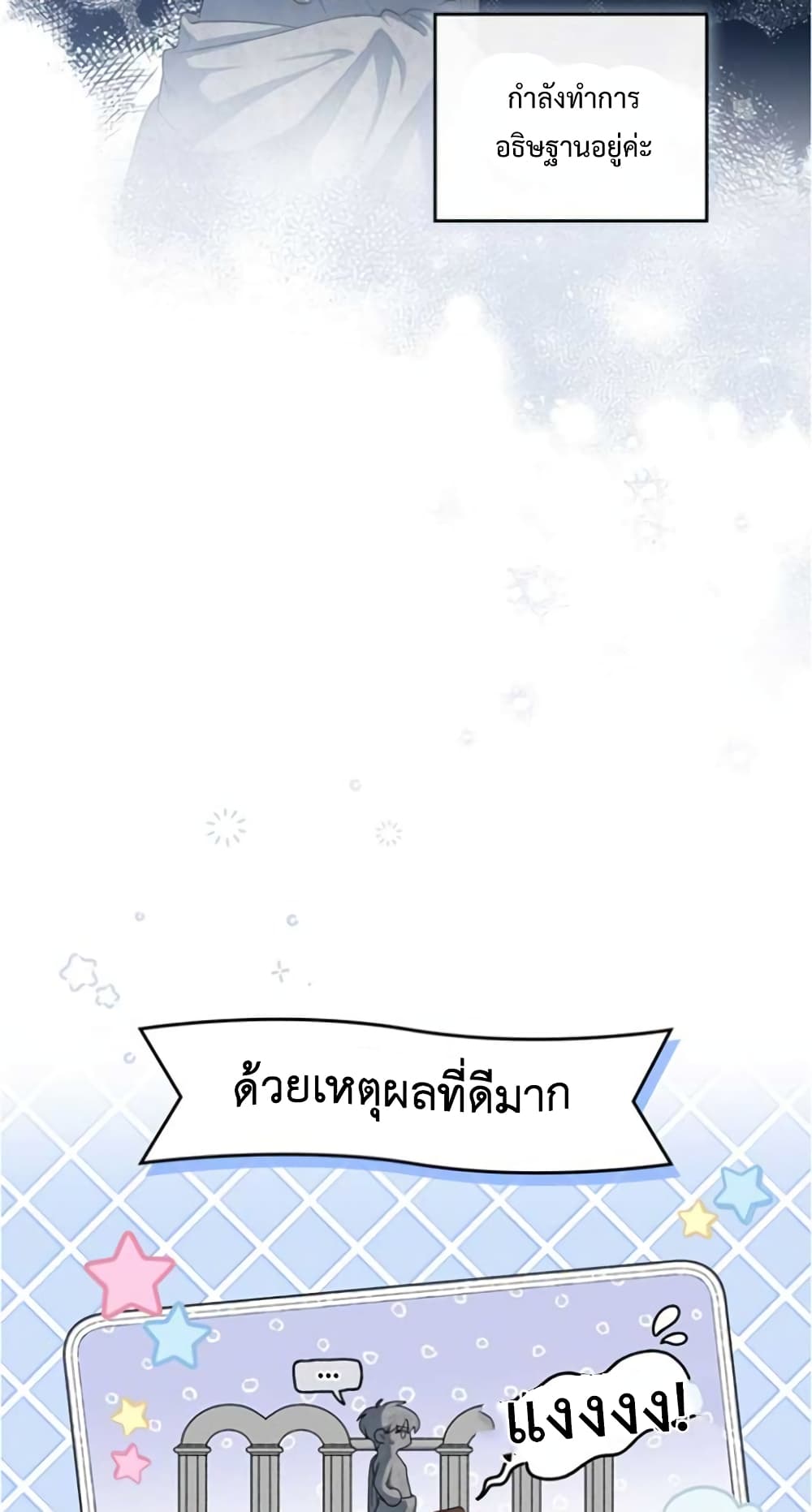 Wish Upon a Husband ตอนที่ 1 (5)