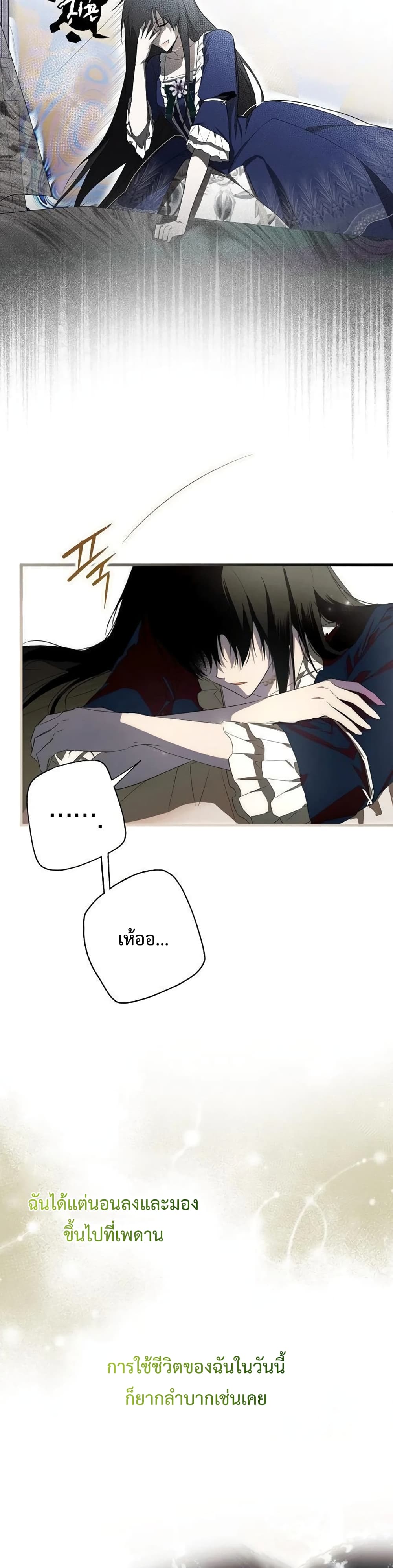 My Body Has Been Possessed By Someone ตอนที่ 1 (33)