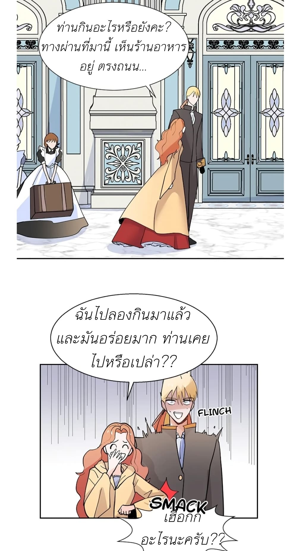 Trapped in My Daughter’s Fantasy Romance ตอนที่ 2 (22)