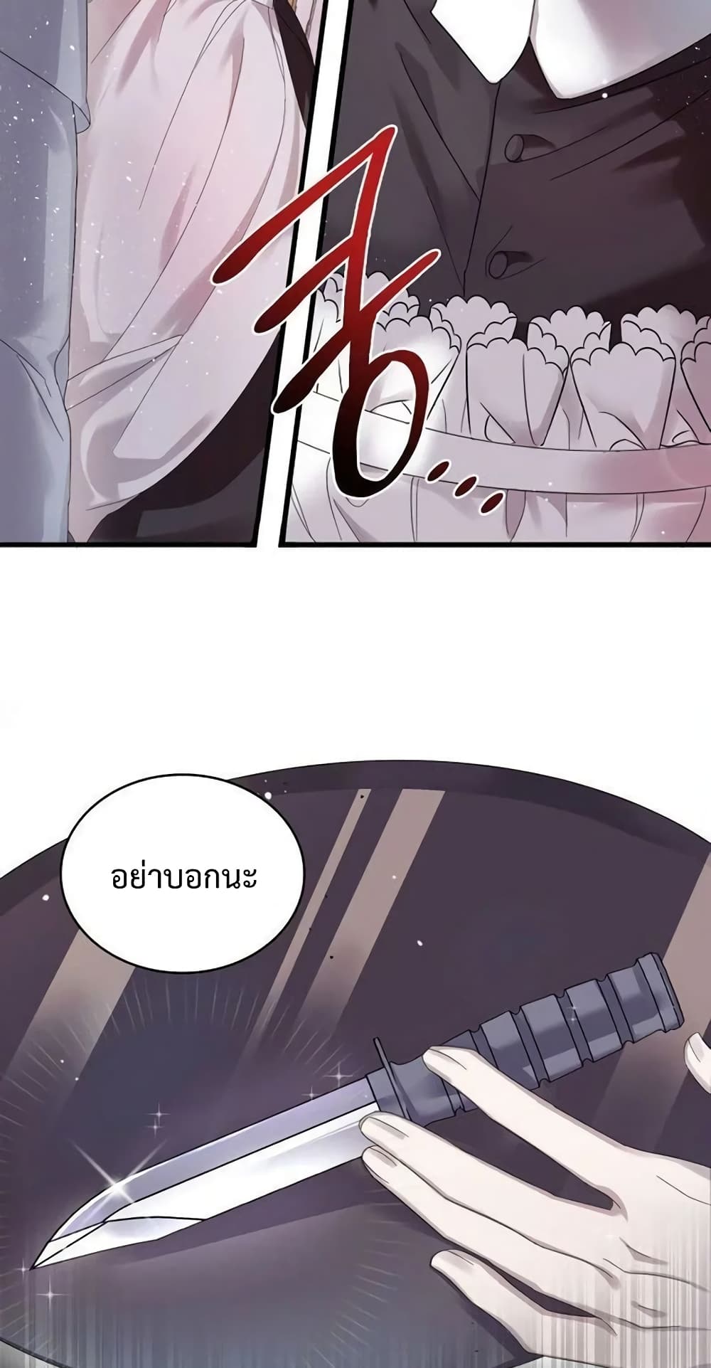 Don’t Do This Your Majesty! ตอนที่ 1 (29)
