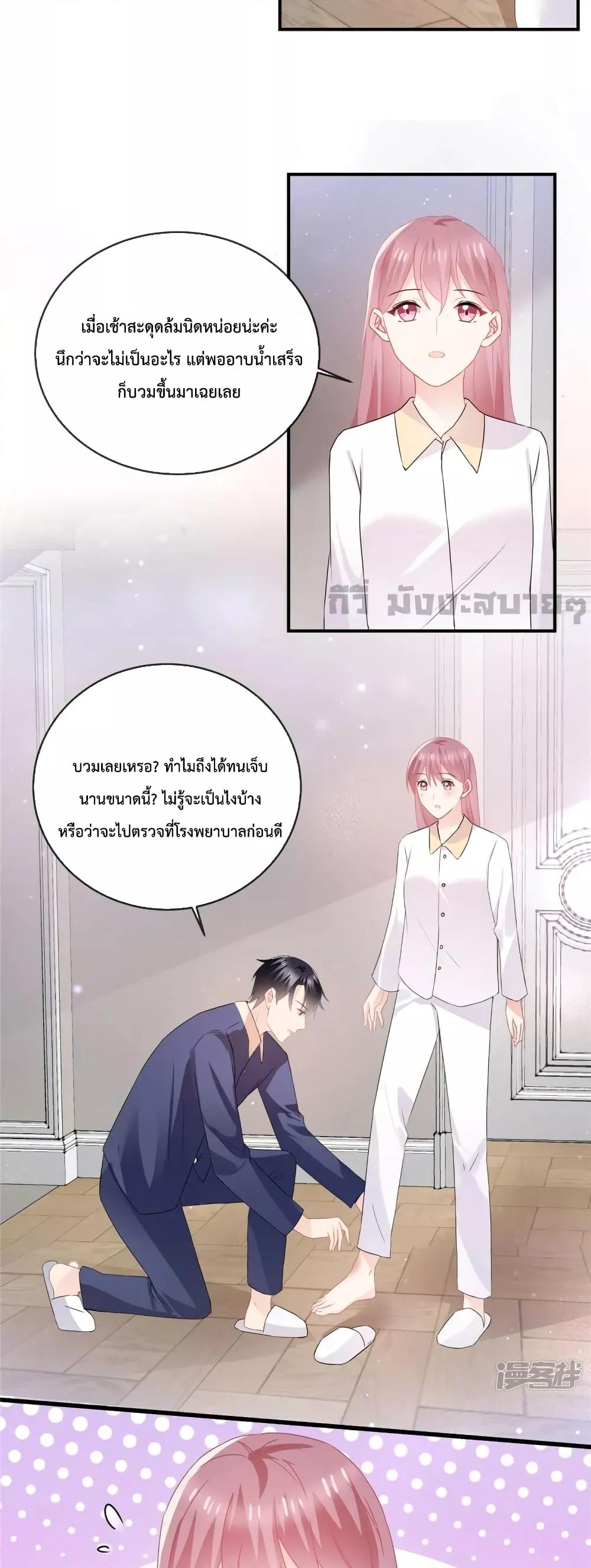 Oh My Baby ตอนที่ 53 (10)