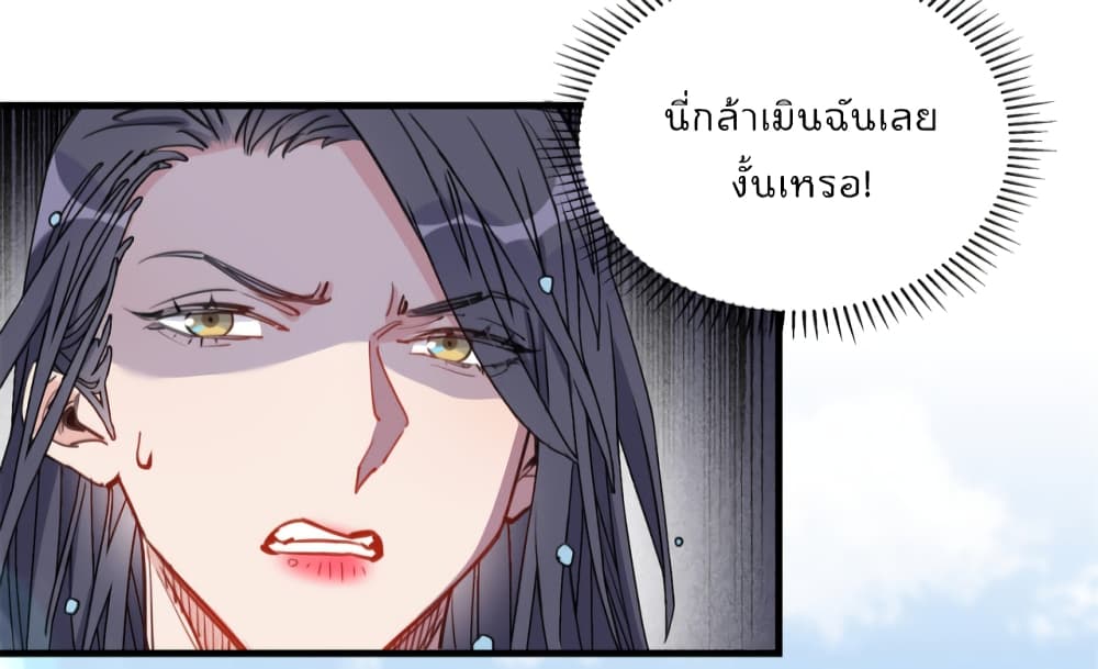 Find Me in Your Heart ตอนที่ 51 (8)
