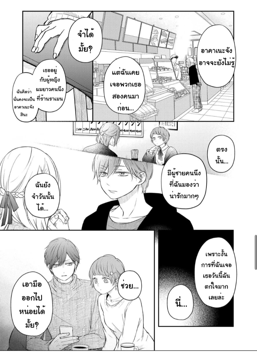 Yamada kun to Lv999 no Koi wo Suru 47 (11)