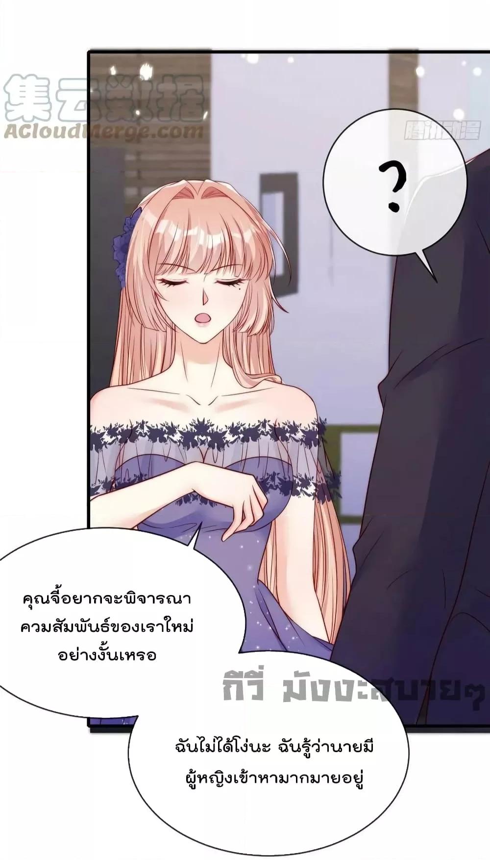 Find Me In Your Meory สัตว์เลี้ยงตัวน้อยของเจ้านายทั้งห้า ตอนที่ 75 (30)