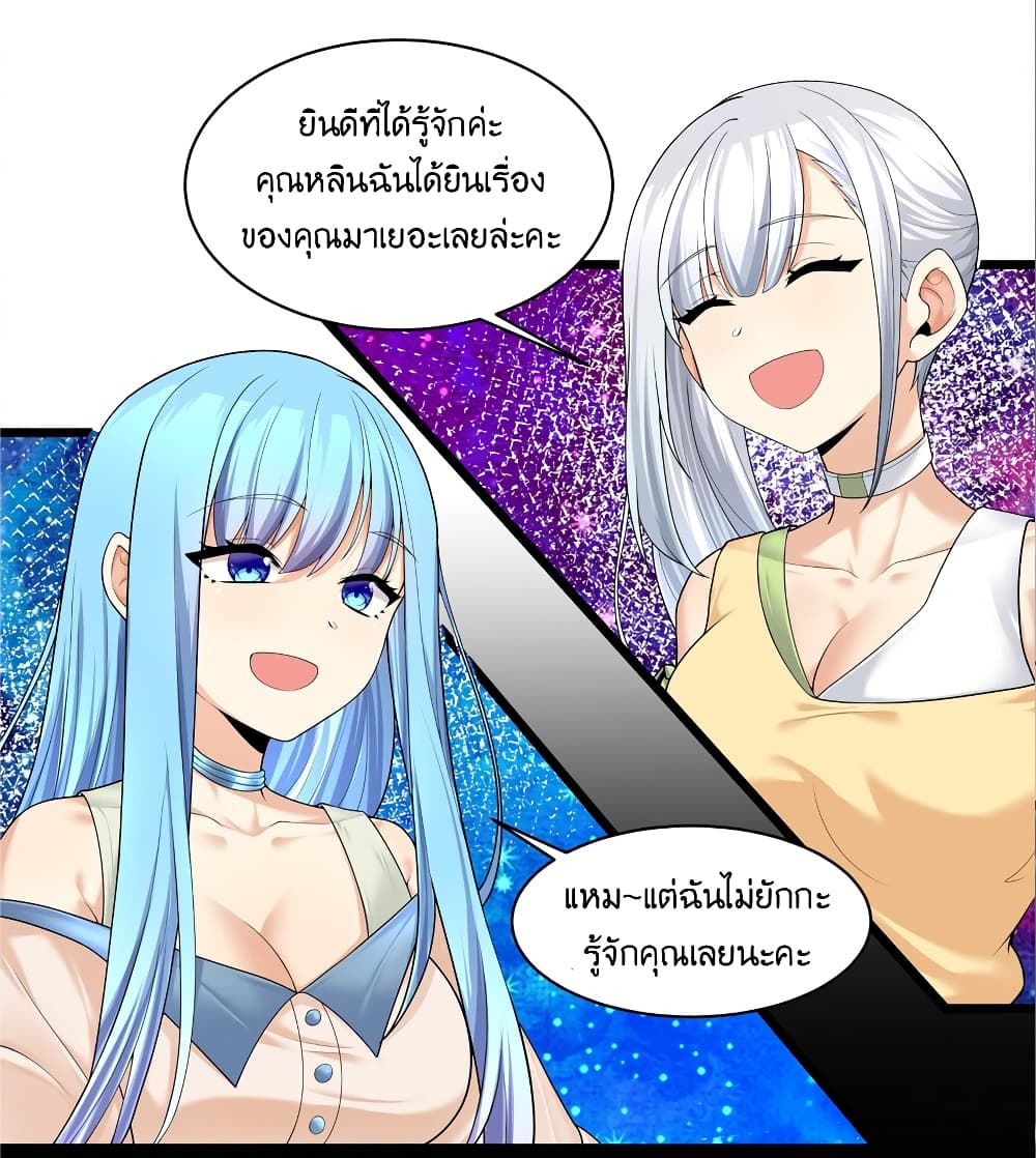 What Happended Why I become to Girl à¸•à¸­à¸™à¸—à¸µà¹ˆ 84 (11)