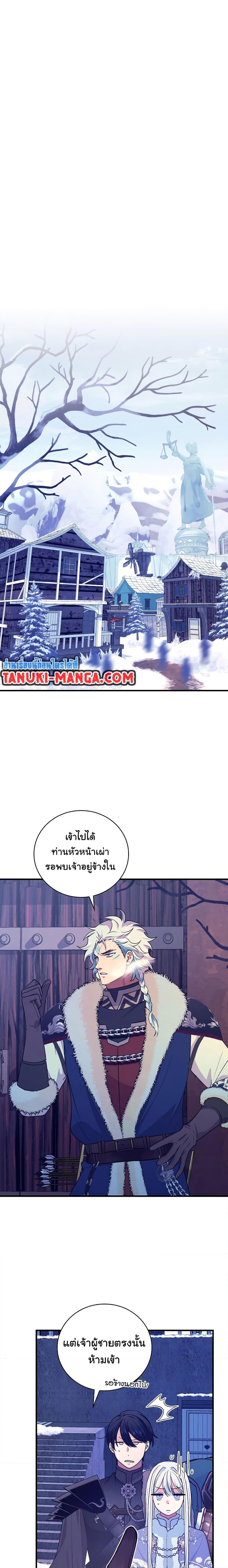 Knight of the Frozen Flower ตอนที่ 60 (8)