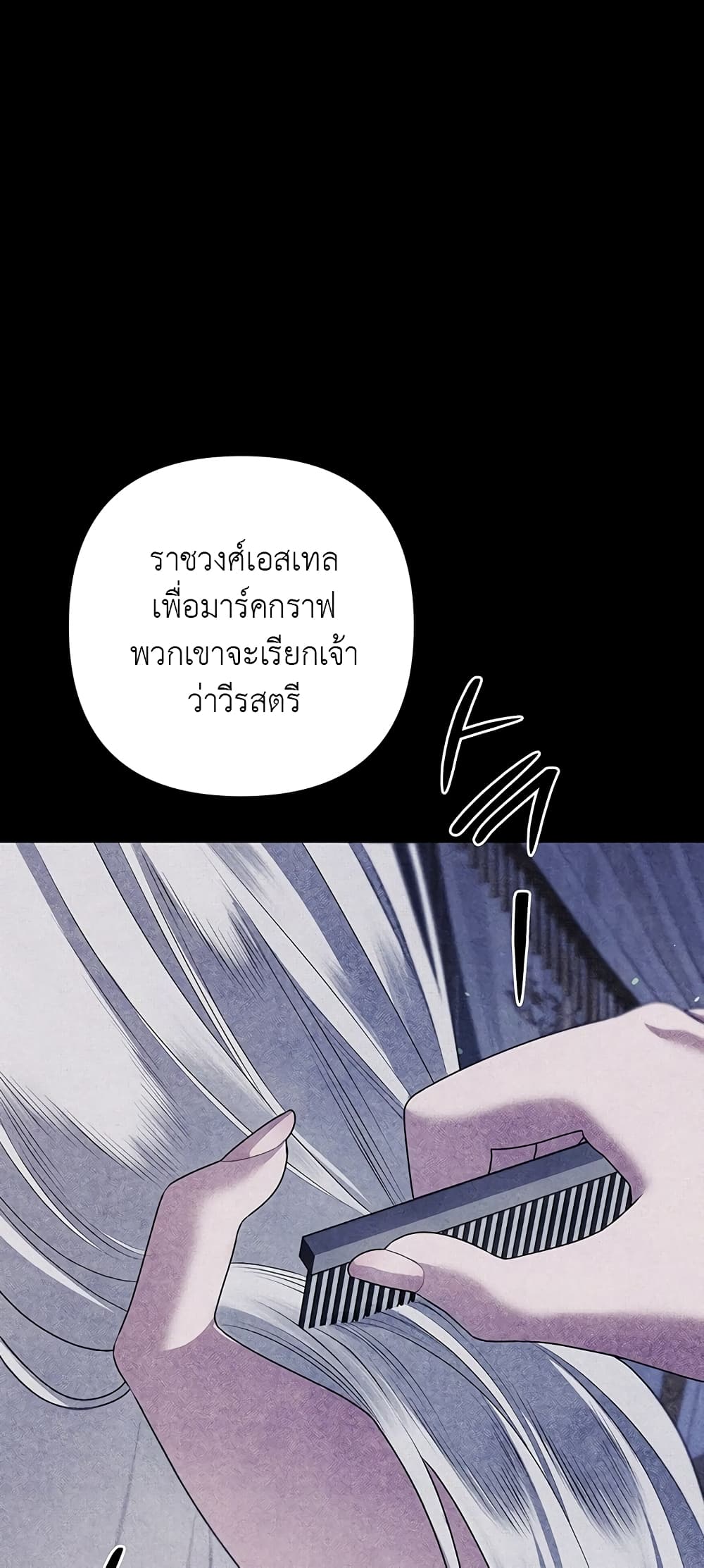 Predatory Marriage à¸•à¸­à¸™à¸—à¸µà¹ˆ 1 (4)