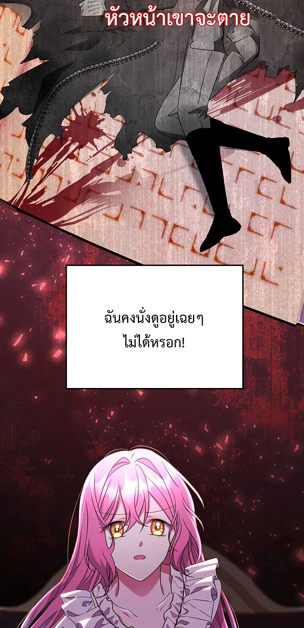 The Obsessive Second Male Lead has Gone Wild ตอนที่ 11 (39)