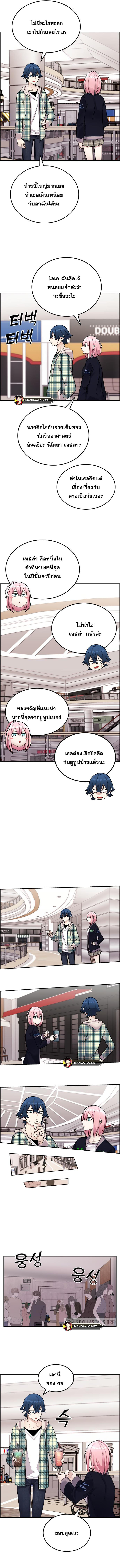 Webtoon Character Na Kang Lim à¸•à¸­à¸™à¸—à¸µà¹ˆ 16 (5)