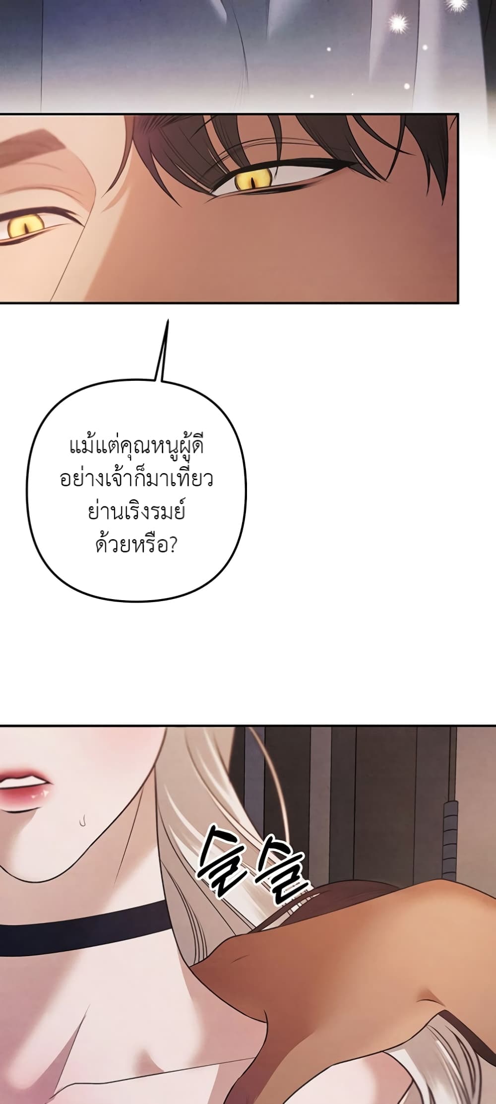 Predatory Marriage à¸•à¸­à¸™à¸—à¸µà¹ˆ 1 (53)