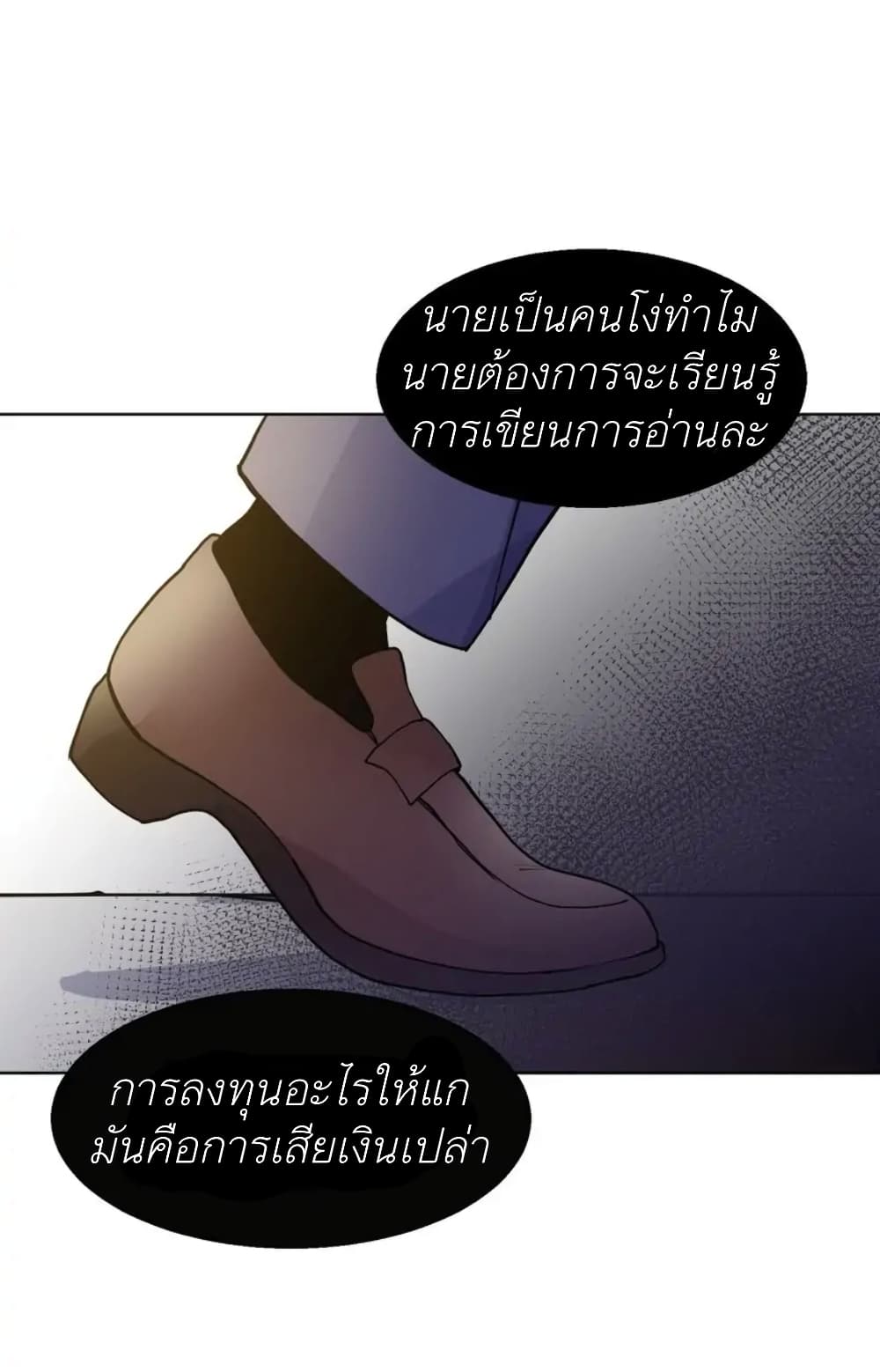 Trapped in My Daughter’s Fantasy Romance ตอนที่ 3 (62)